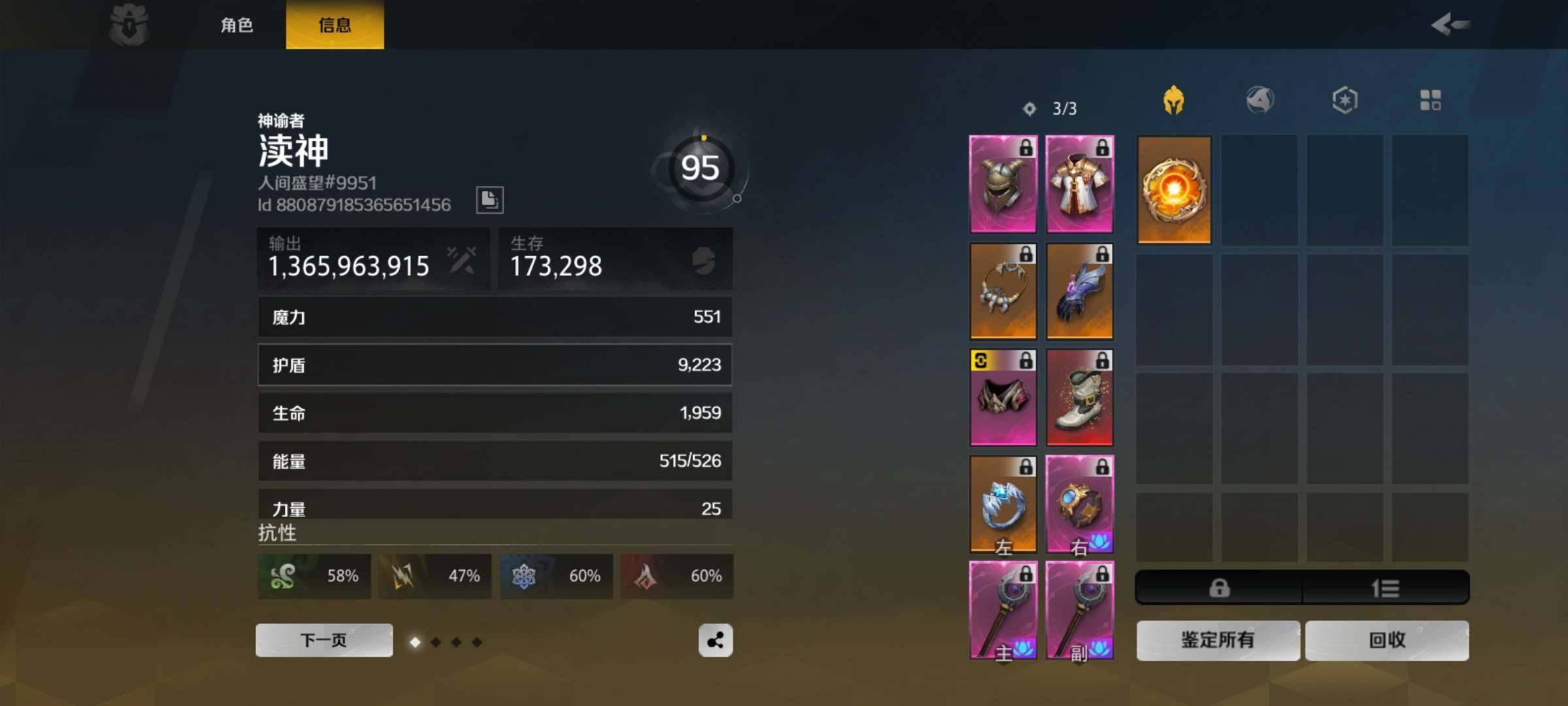 卖家说:13亿输出爽刷幽邃8，上号就能开始...