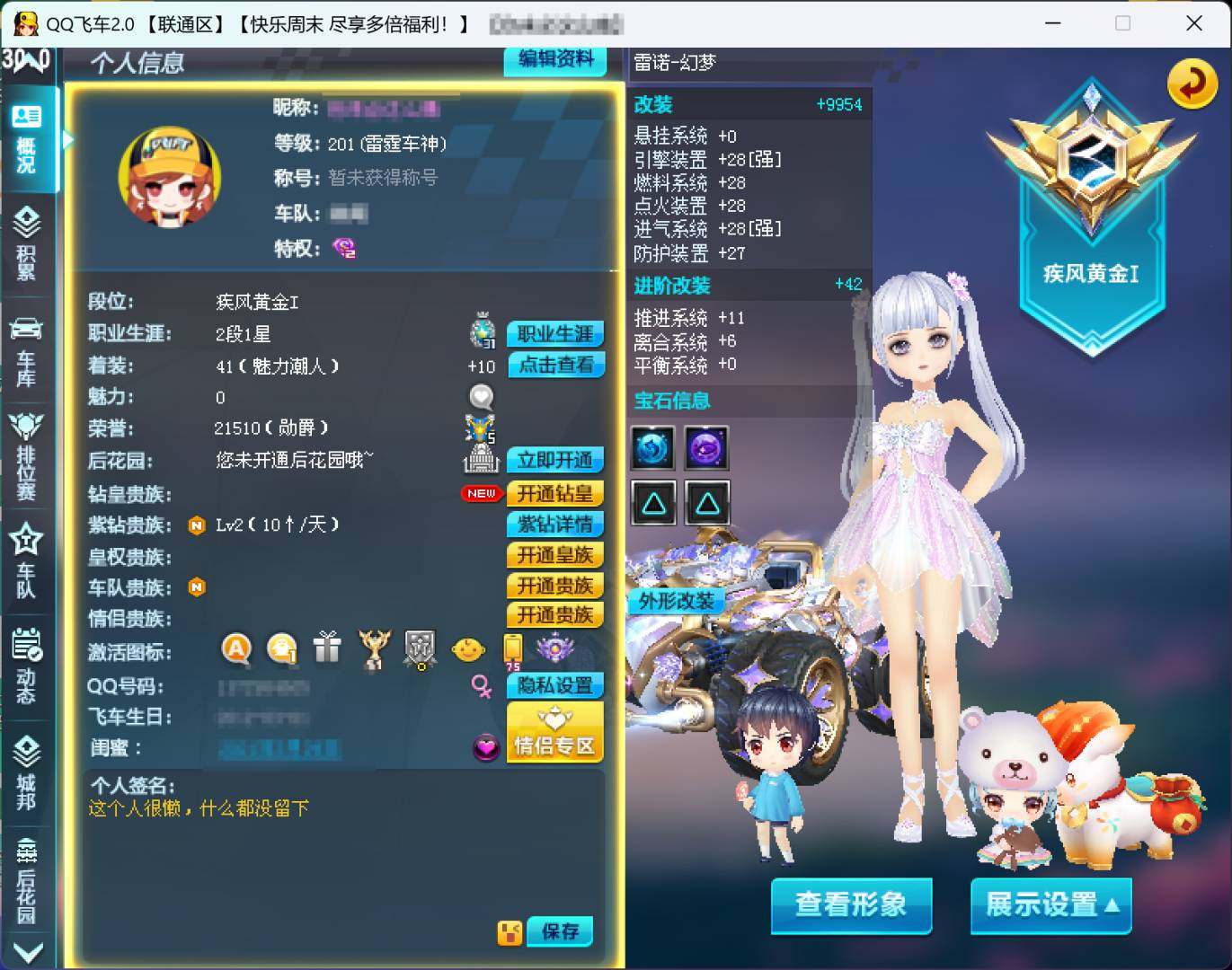 实名:可二次实名 卖家说:3区都有车，快来啊