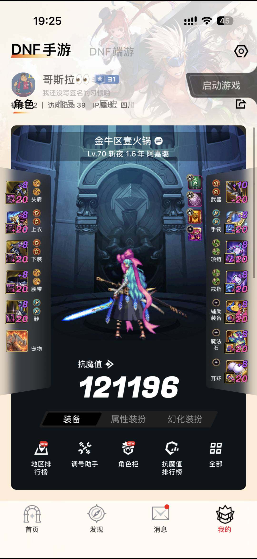 实名:可二次实名 主职业:女鬼剑 苍穹之翼...