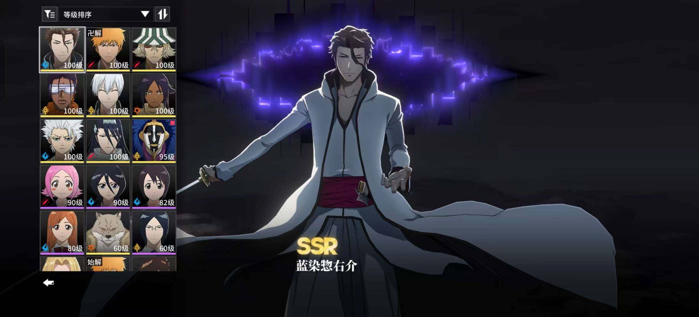 卖家说:蓝染满命满刻印精四专武，一护1+1...