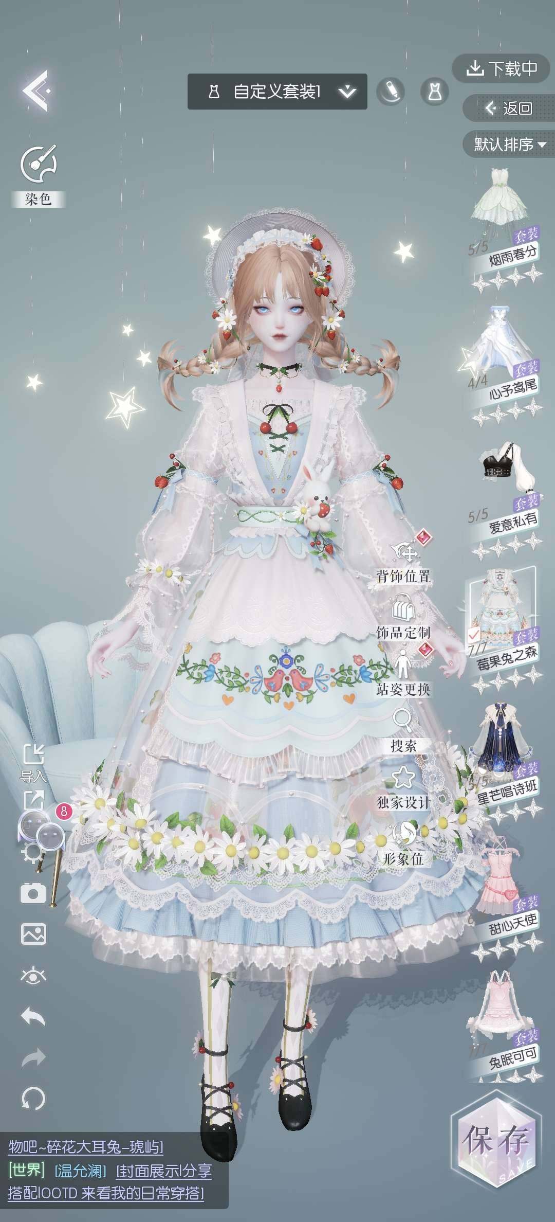 卖家说:官服，猩红噬梦、璨叶天光、禁忌幽梦...