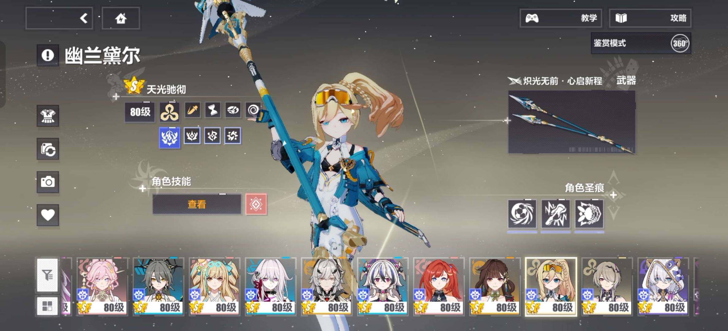 S嗨♪爱愿妖精❤，S窈窕谍影，S逆命魔龙·...