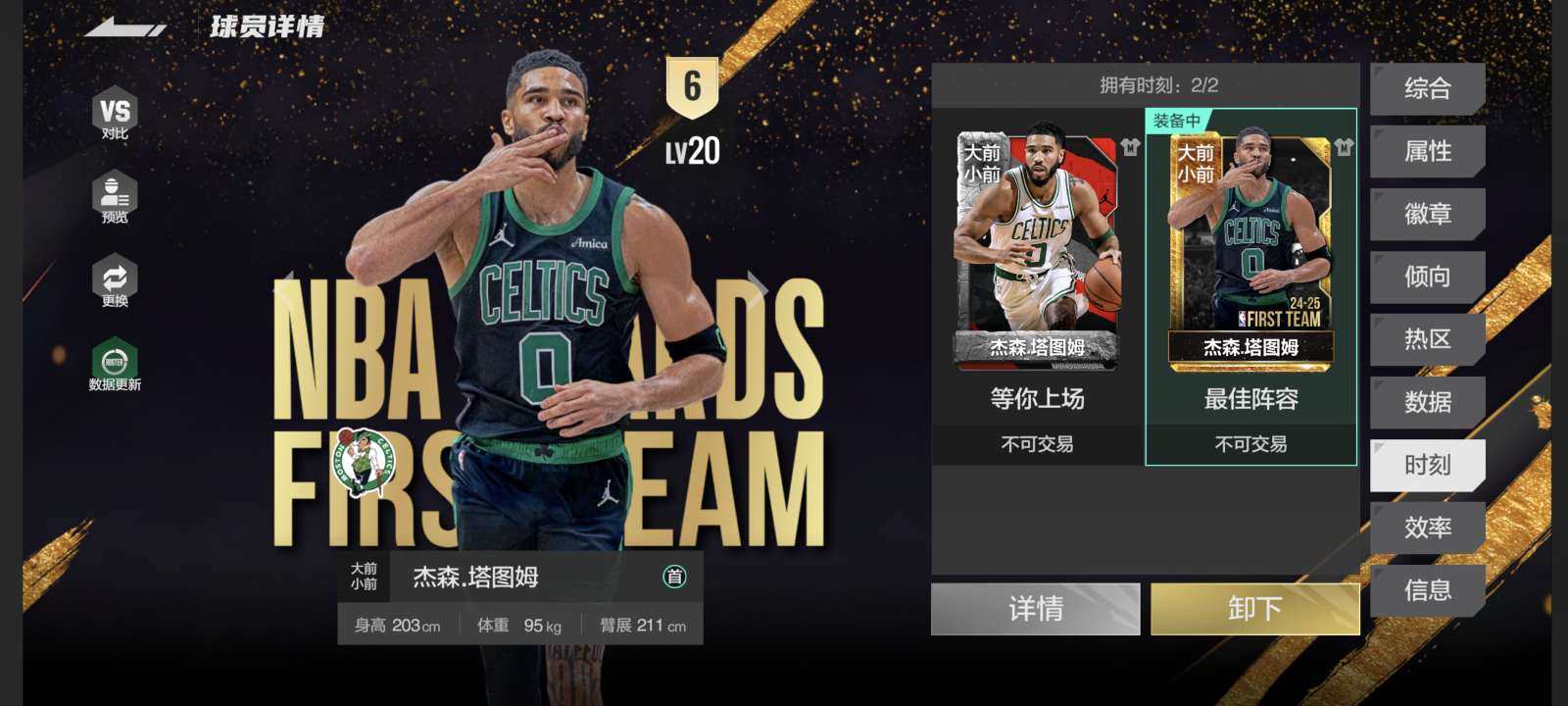 实名:不可二次实名 欧文，塔图姆 卖家说:...