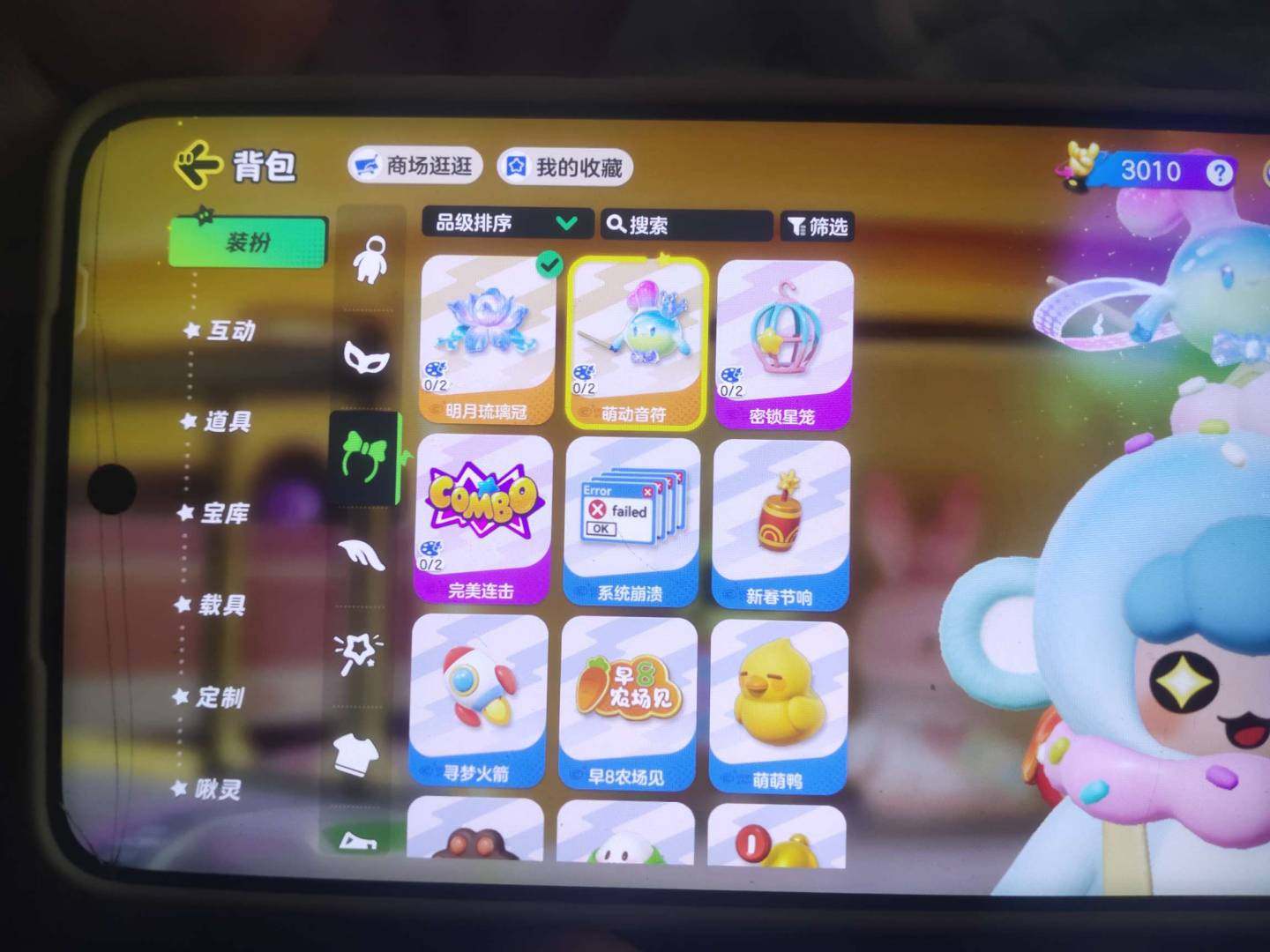 实名:可二次实名 段位:元梦启明星