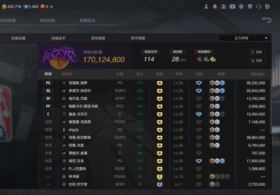 阵容价值(W):170000000 卖家说...