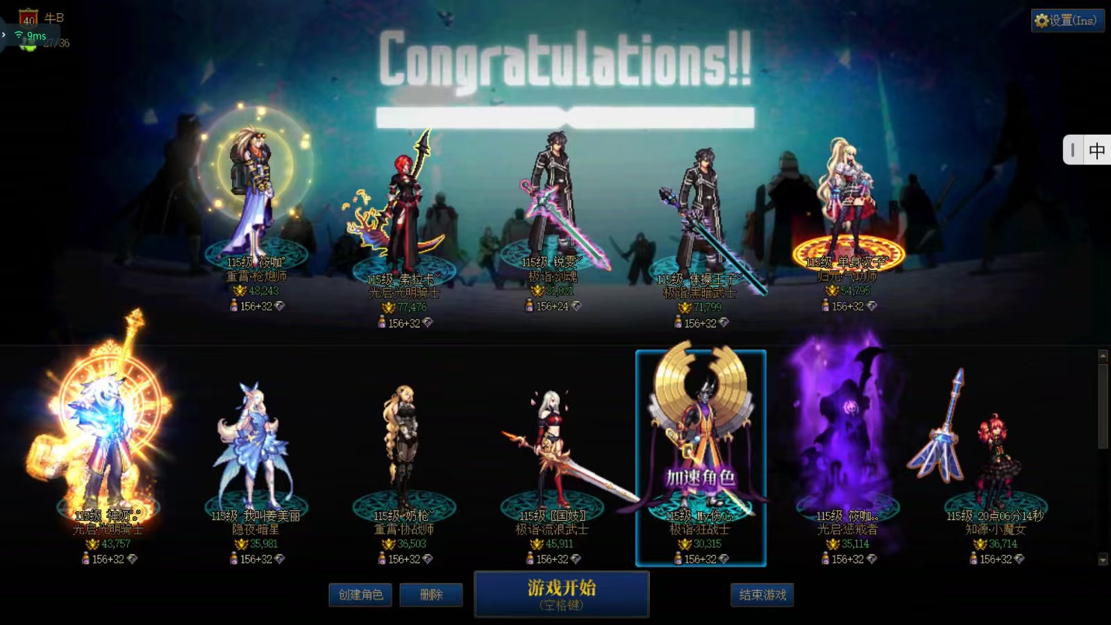 主职业:剑神 名望值:81200 武器强化...