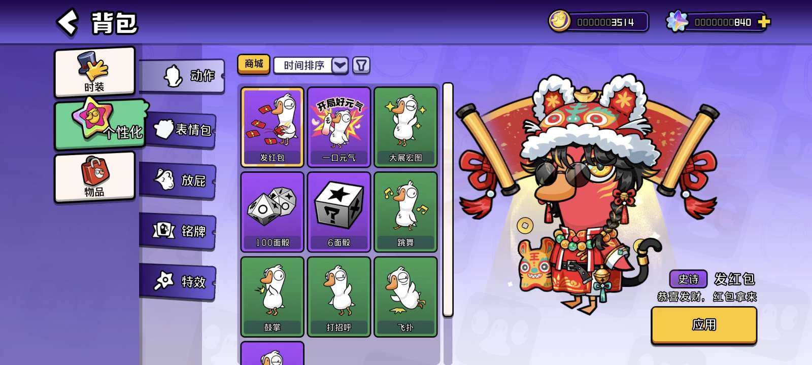 卖家说:充了嘎嘎会员，号上还有840星辉，...