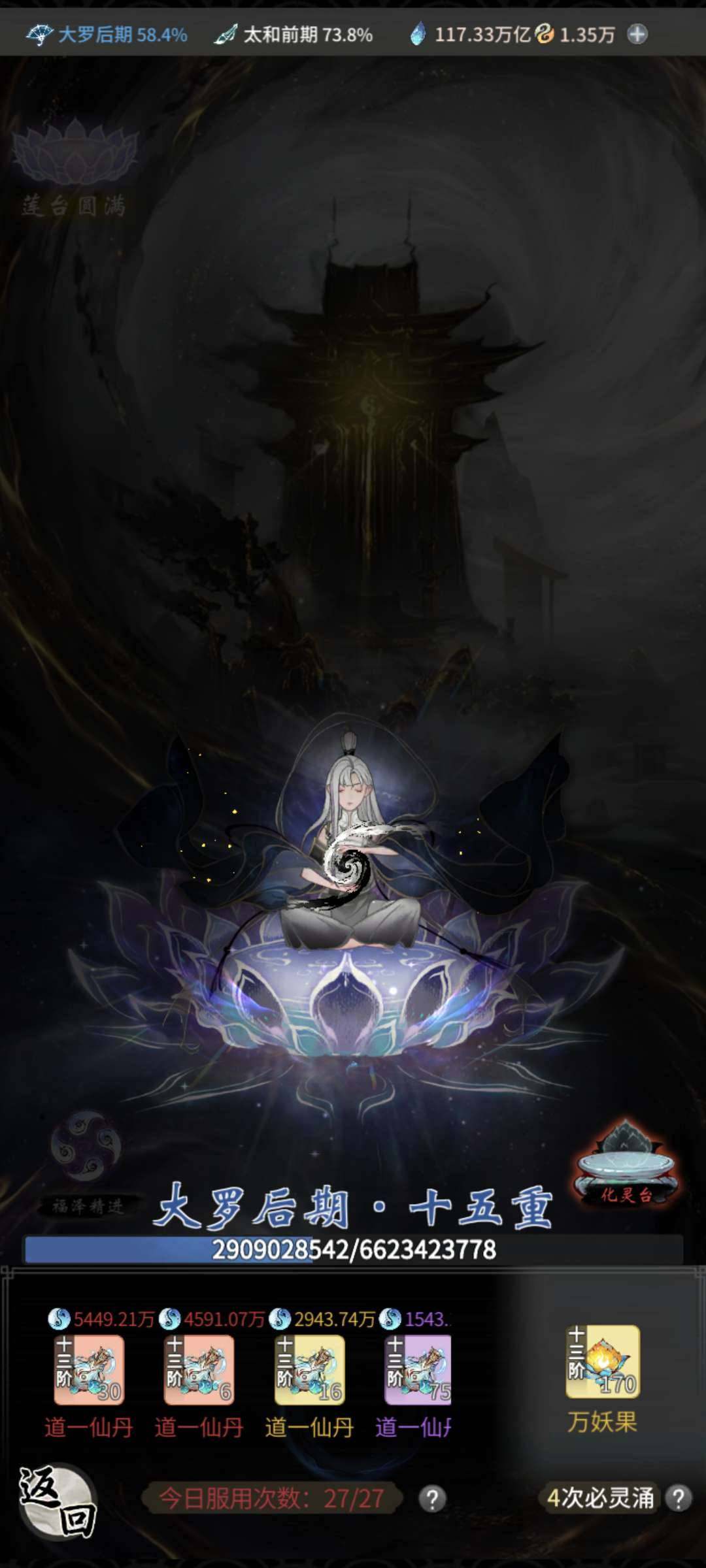 卖家说:33万氪86兆战三大罗法鬼麒麟  ...