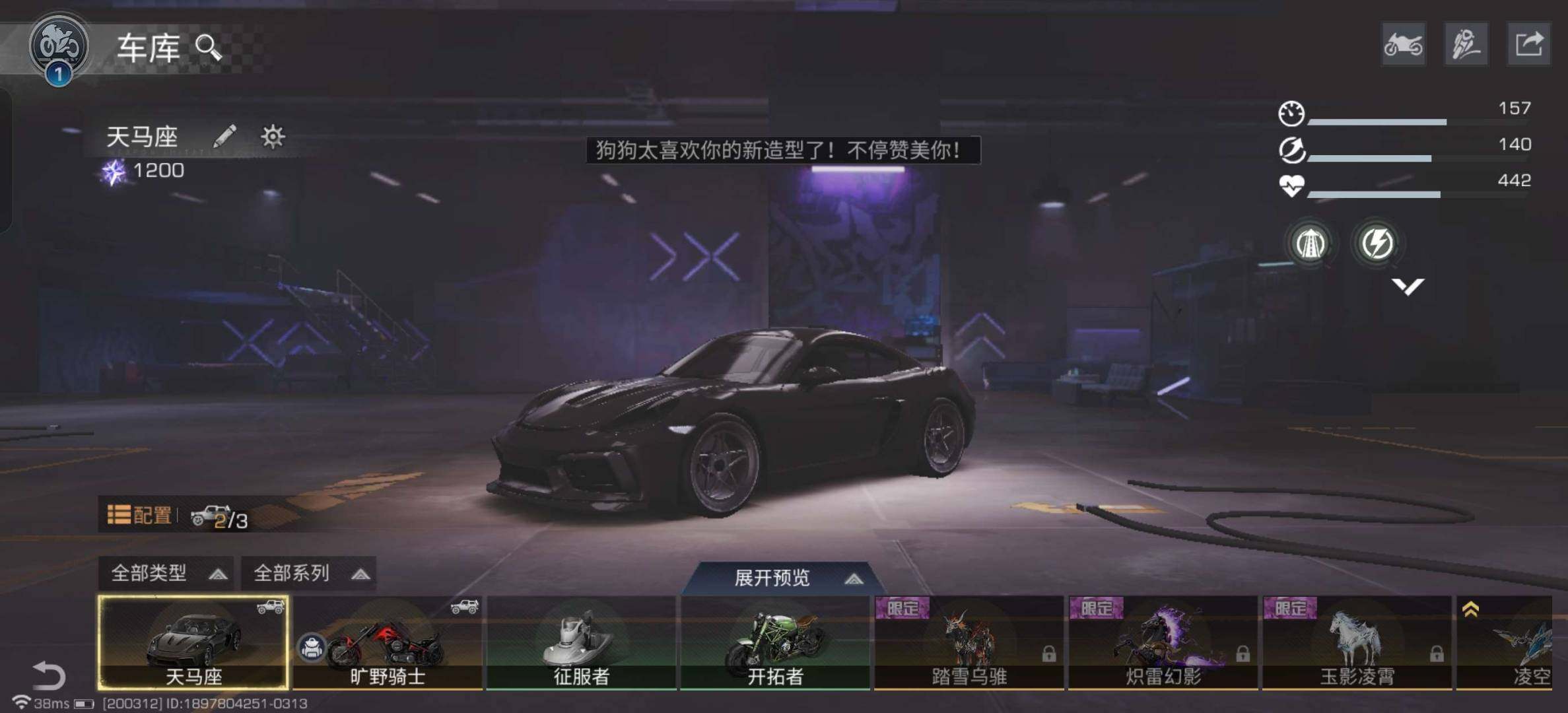 职业:狙击手 龙吟御霄典藏 旷野骑士，天马...