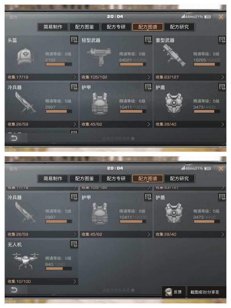 职业:家具工 方天闭月典藏，青渊溯白典藏，...