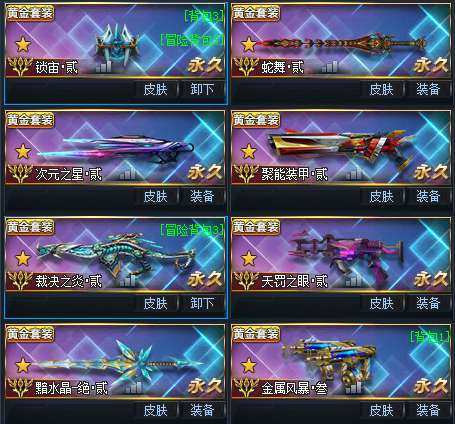 卖家说:冒险竞技双修