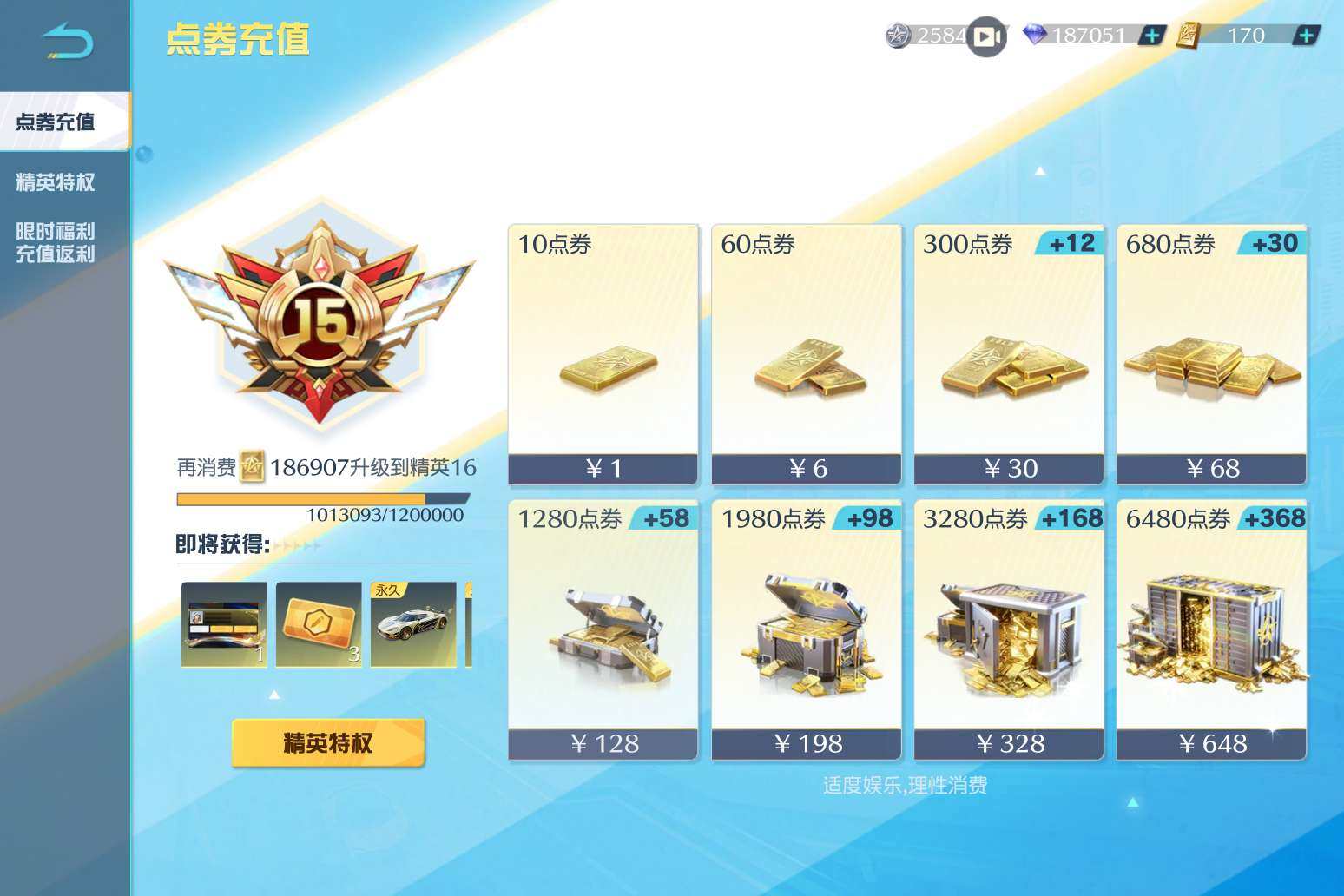 卖家说:106级收藏家 五殿堂1水晶 61...