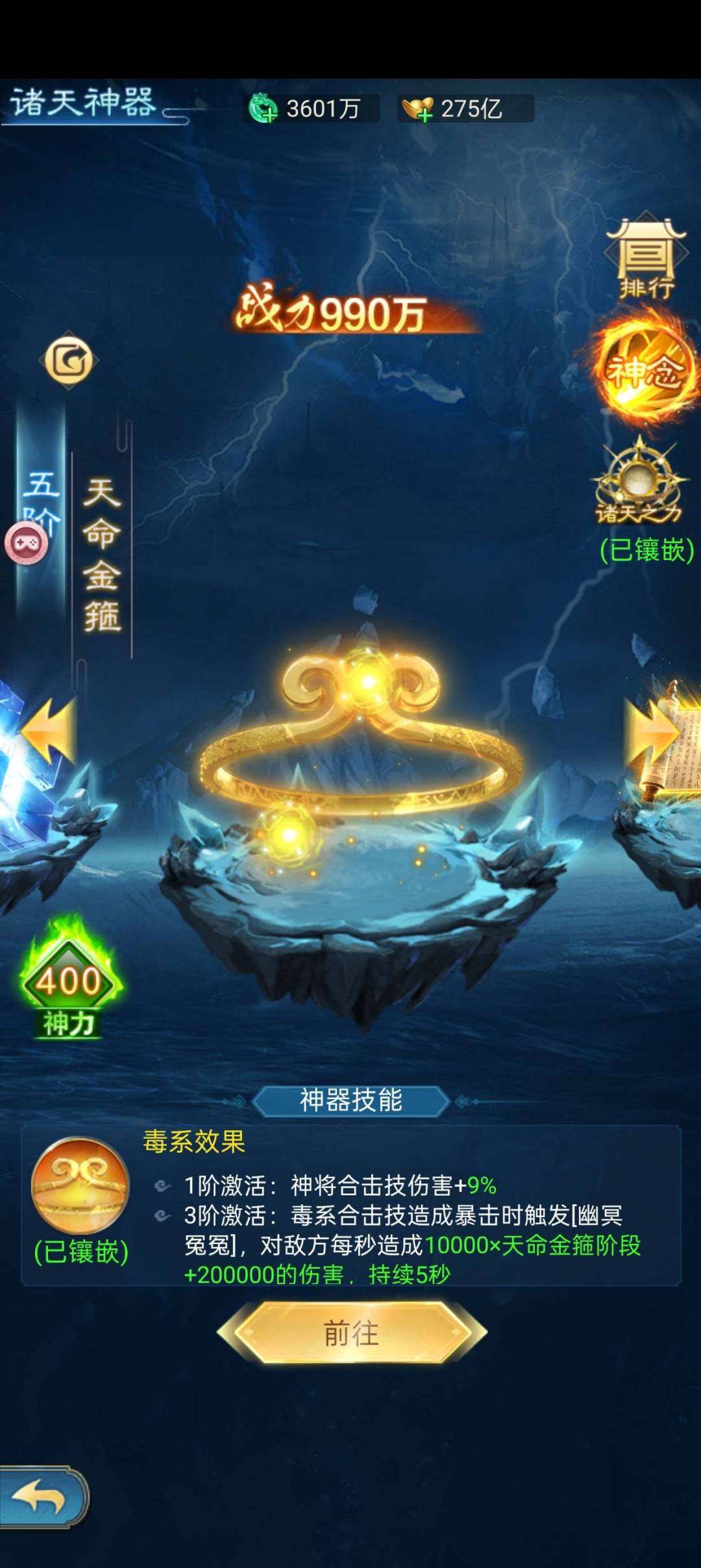 卖家说:现在10209亿战力仙穹服准彩5，...