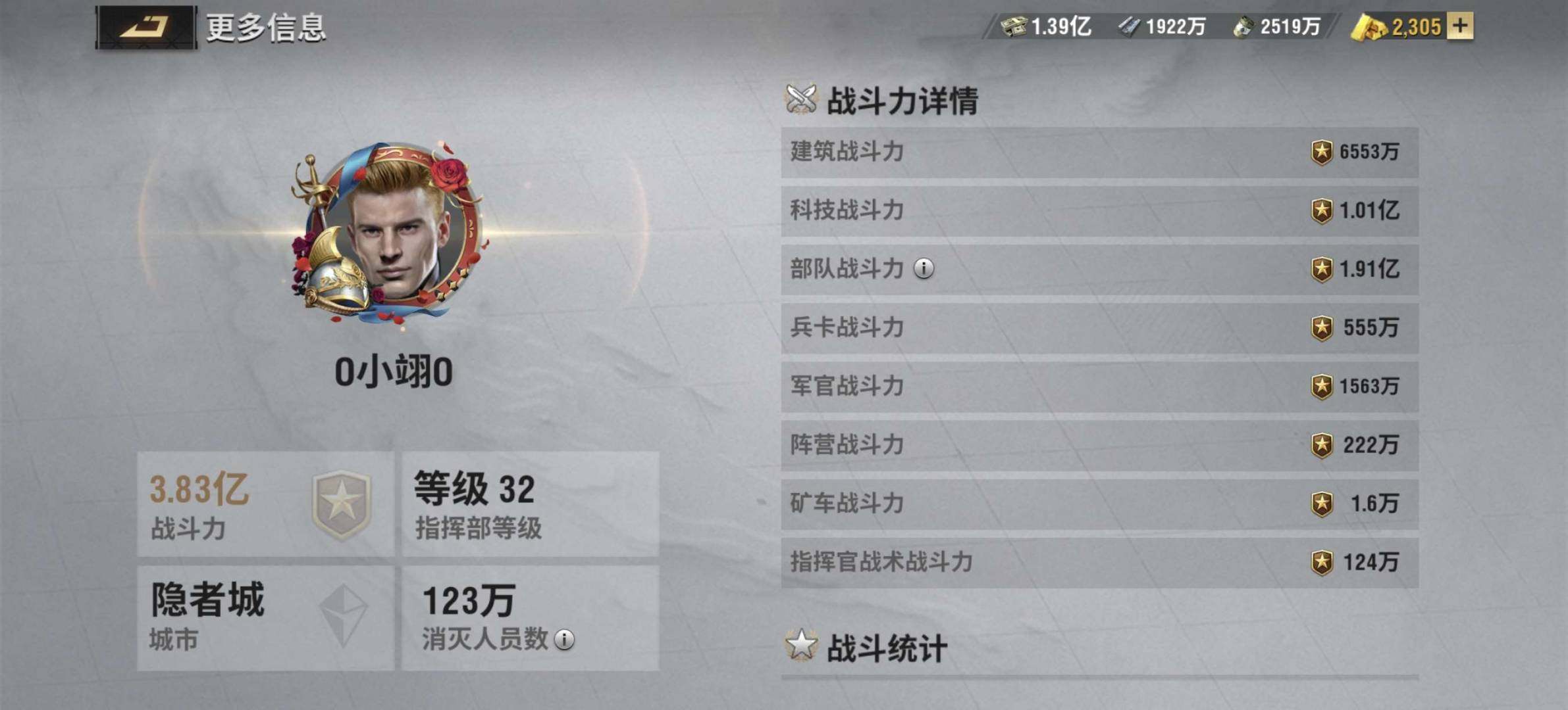 卖家说:4个史诗基地皮肤；23个觉醒军官；...