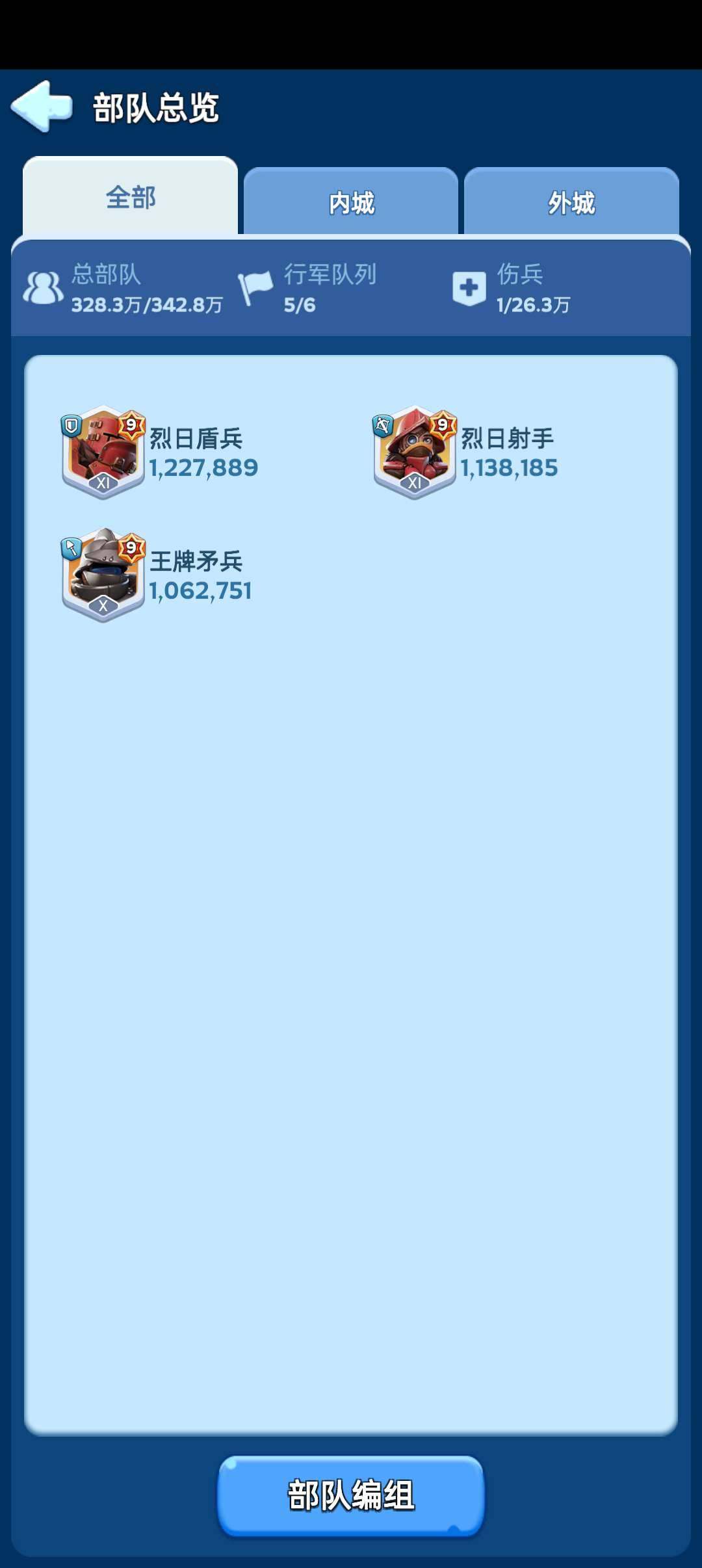 卖家说:二组统 10火九双T11盾射，竞技...