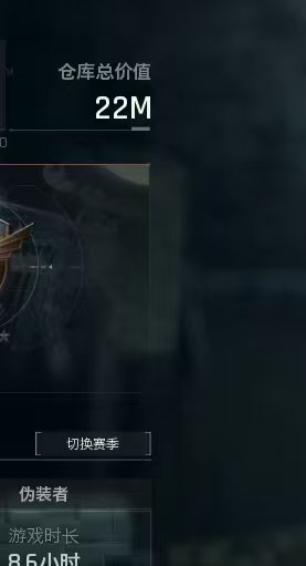 实名:不可二次实名 仓库价值:22 柯恩币...