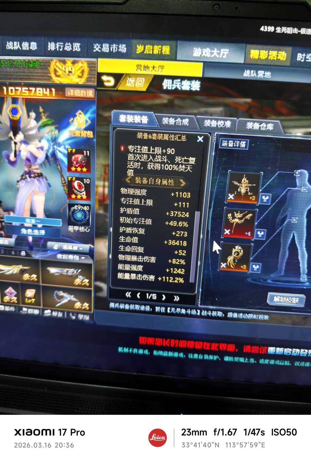 卖家说:急出v8，1000万战力，巨阙2，...