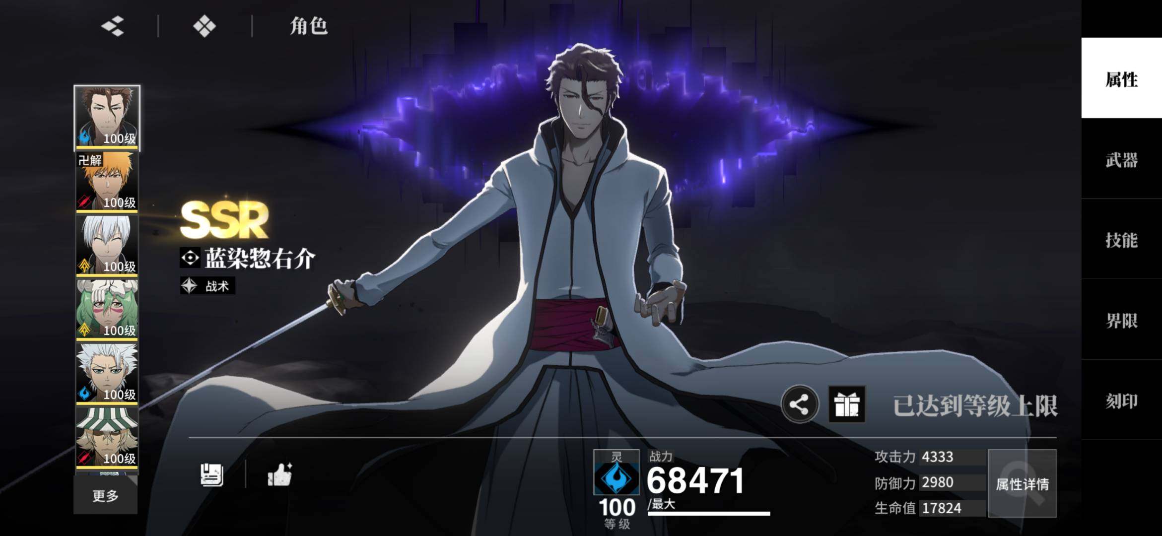 卖家说:基本主c都齐活，新角色武器已垫30...