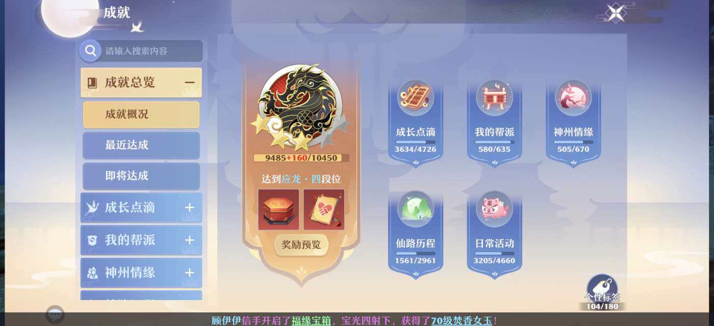 卖家说:卡89级满血炼满魅灵29坐天道
永...