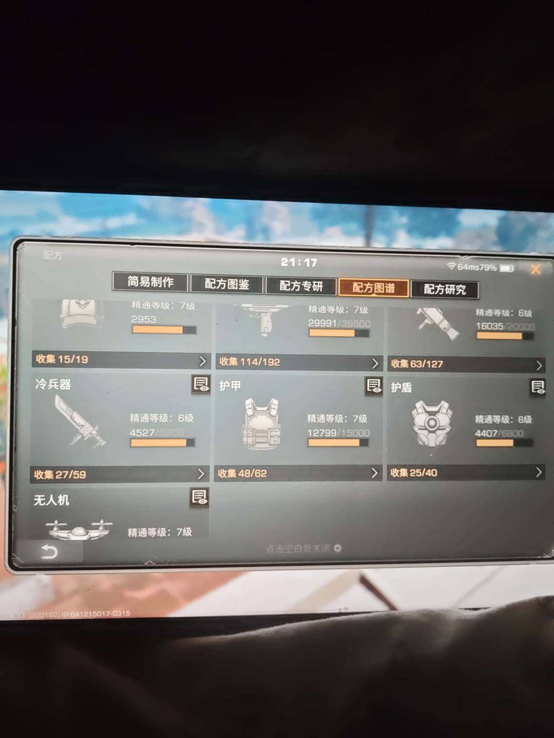 职业:武士 福牛送春 赤鬃踏炎，猎户座，麒...
