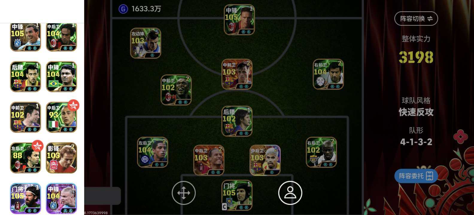 卖家说:顶配阵容长期三卡主攻头球
5闪劳霍...