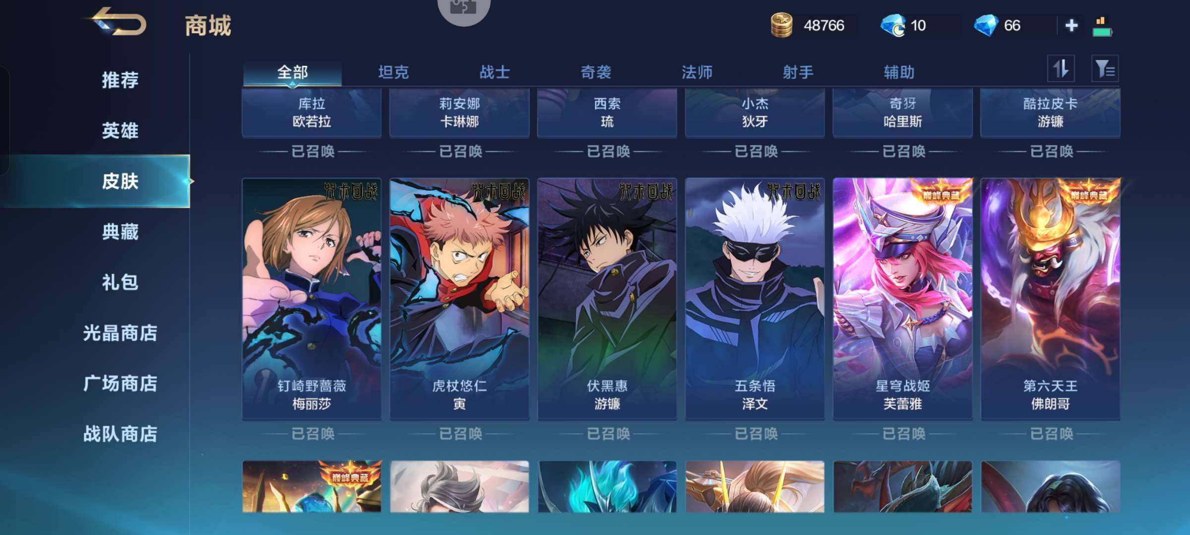 皮肤数:318 英雄数:131 卖家说:拳...