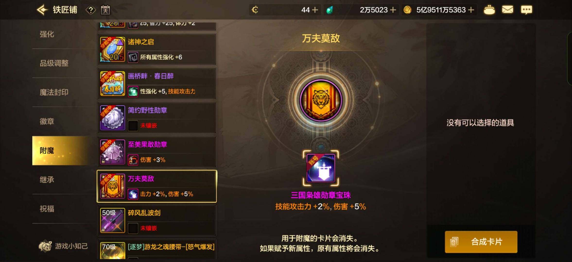 实名:可二次实名 主职业:狂战士 苍穹之翼...