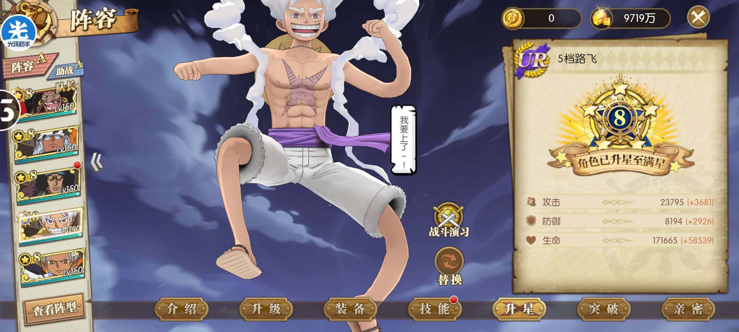 卖家说:航海王燃烧意志360版本八星尼卡路...