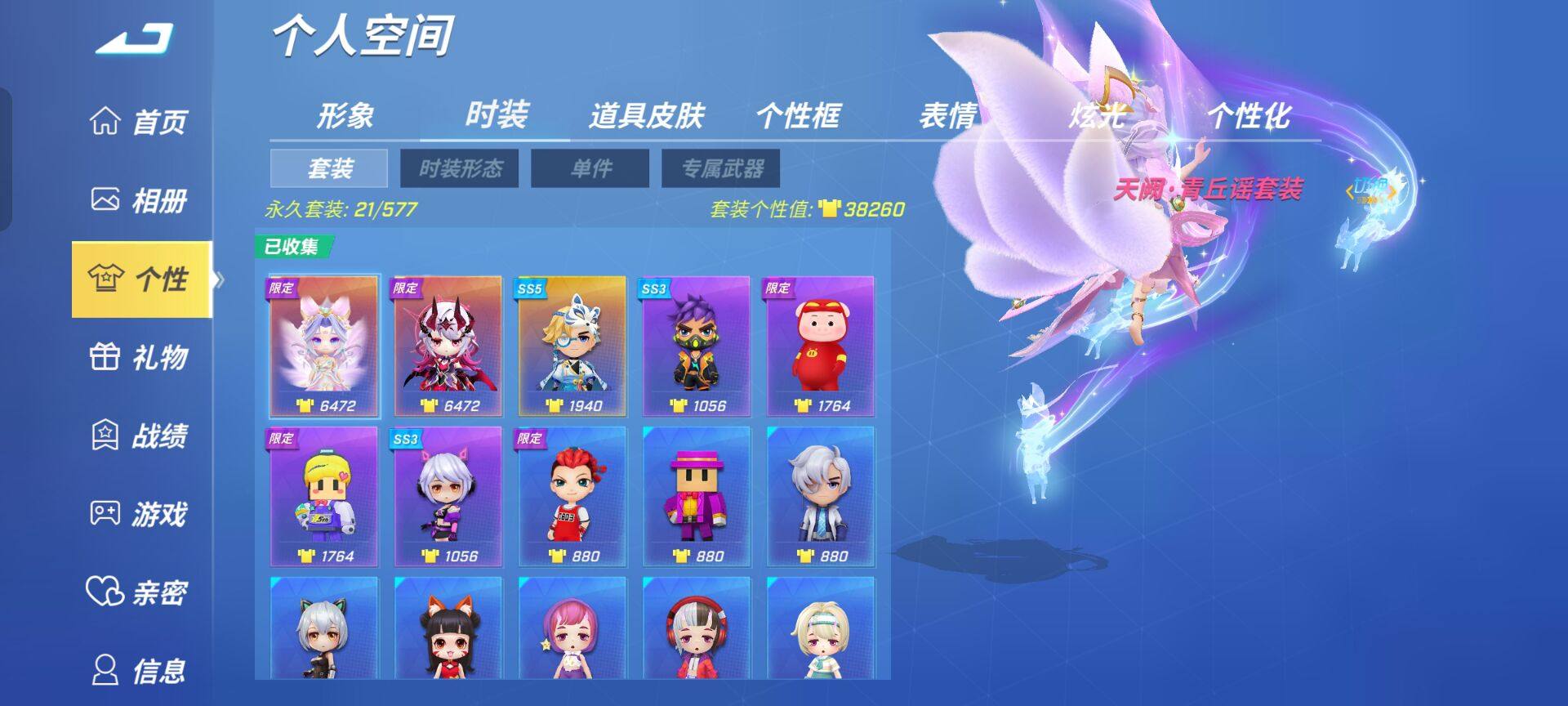 卖家说:四个星耀皮，小狐狸，小梦魇，枪，迫...