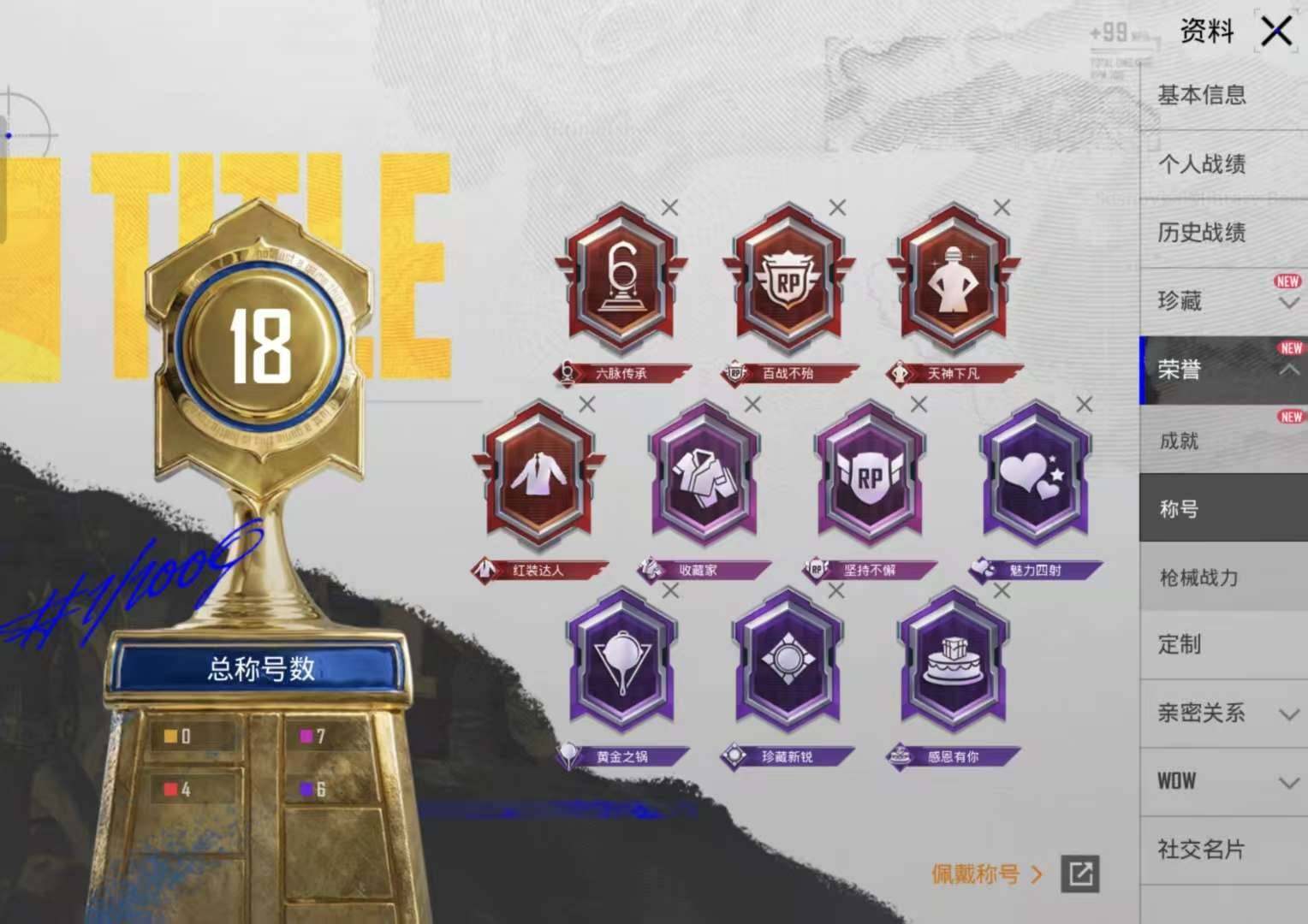 卖家说:满级龙吟满级苍龙5级7621金2圣