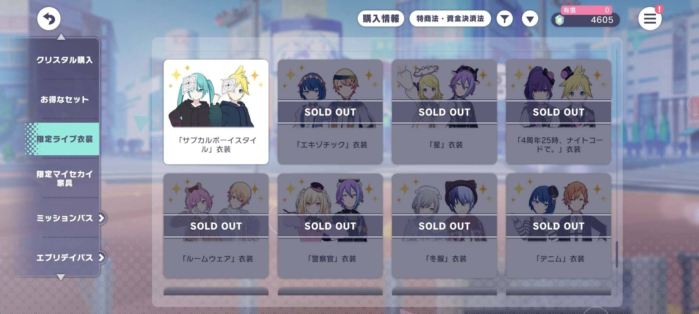 卖家说:日服192四星38限定16套付费衣...