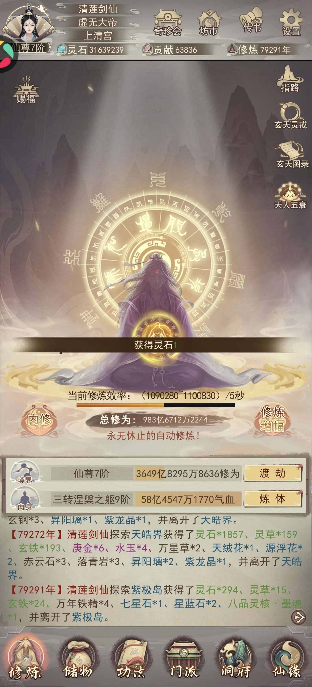 卖家说:我这是微信号登录。微信可以登录一服...