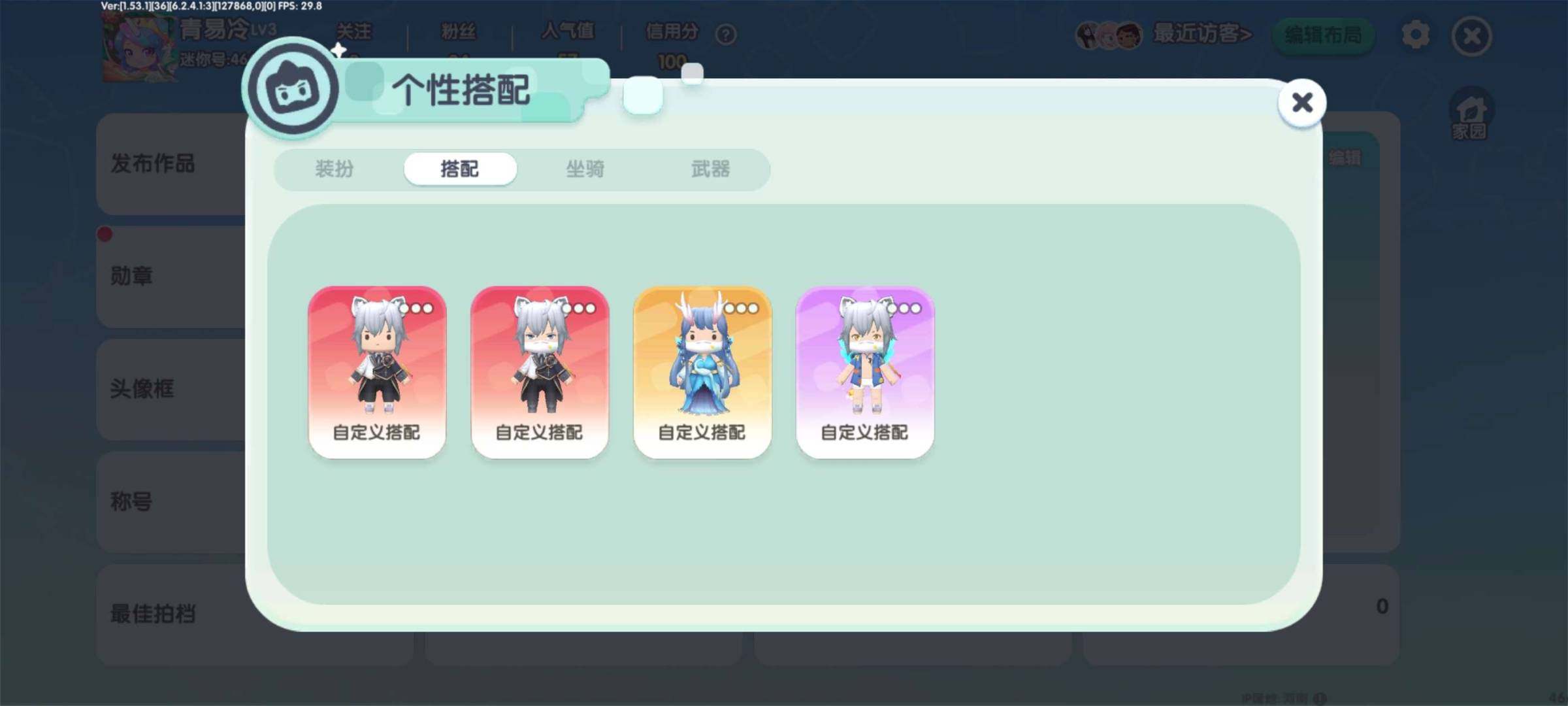 卖家说:变形金刚，小马宝莉三个变色龙。