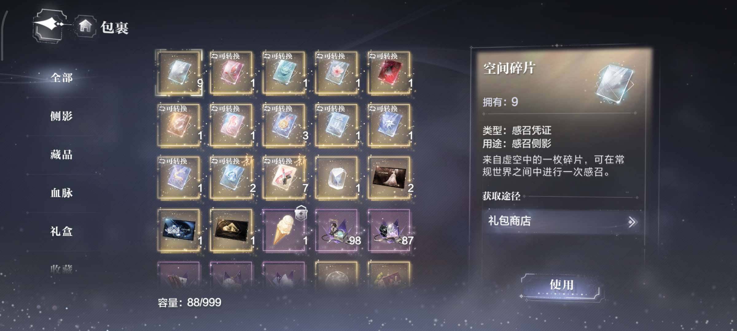 卖家说:开服号资源很多，去年九月前全礼记，...