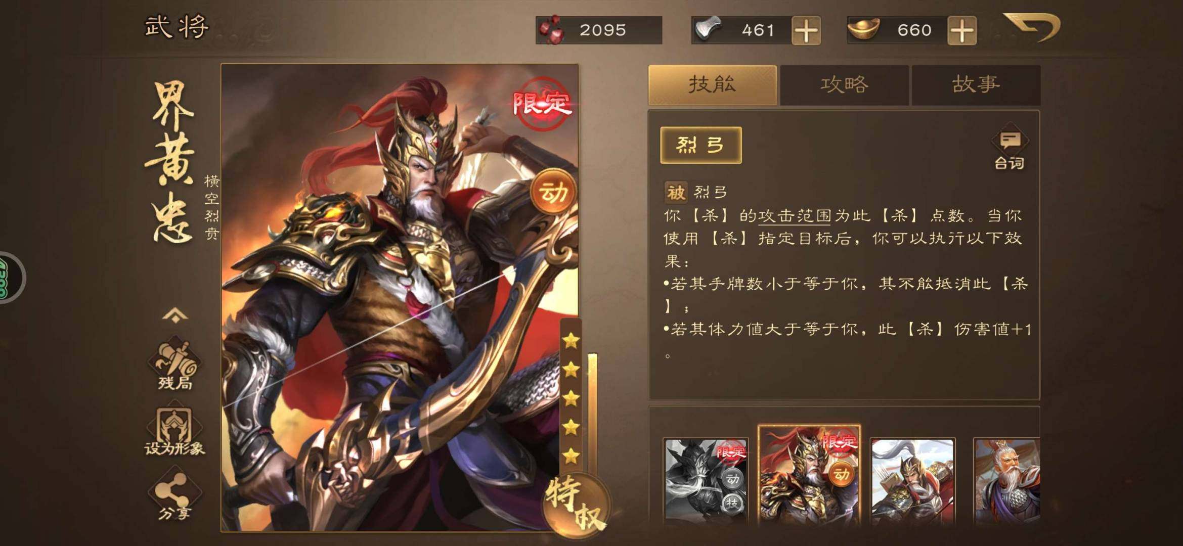 卖家说:三国杀ol精品号  180级  会...