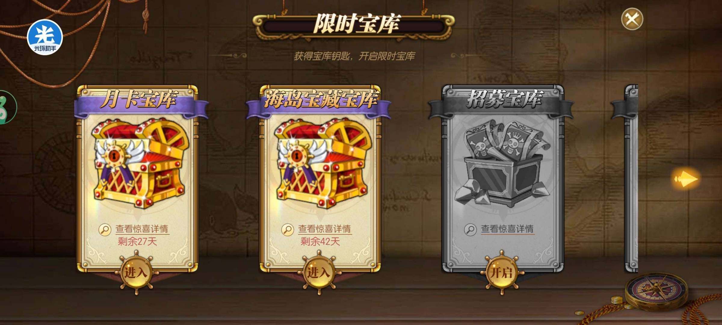 卖家说:航海王燃烧意志4399版本八星UR...