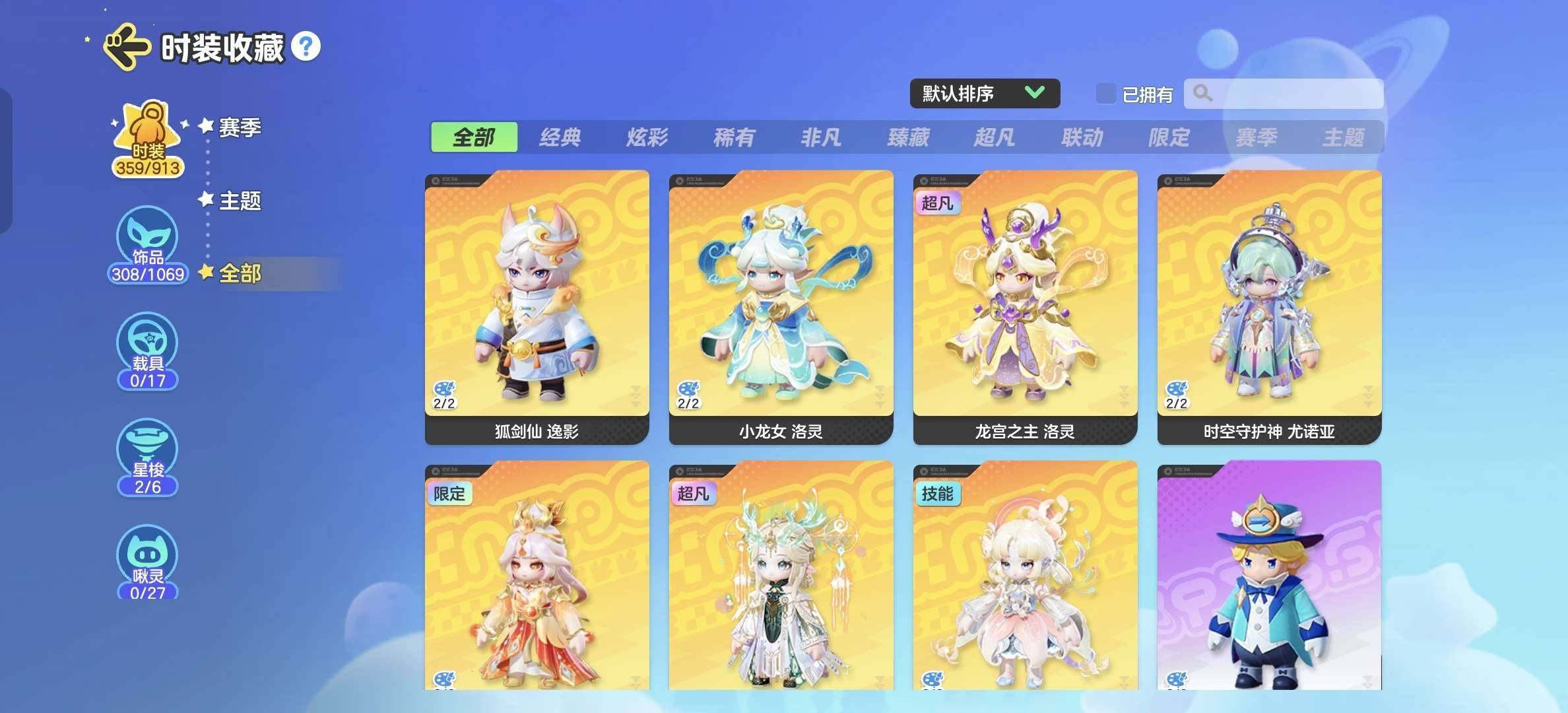 实名:不可二次实名 段位:铂金典藏星 凰后...