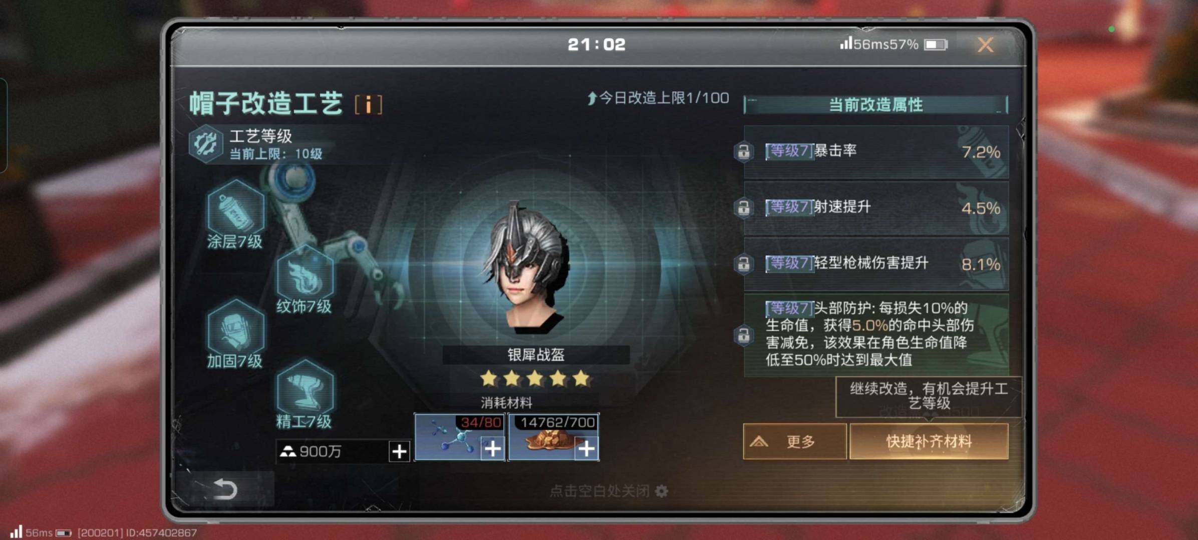 职业:步枪兵 卖家说:12火六飞八枪八重八...