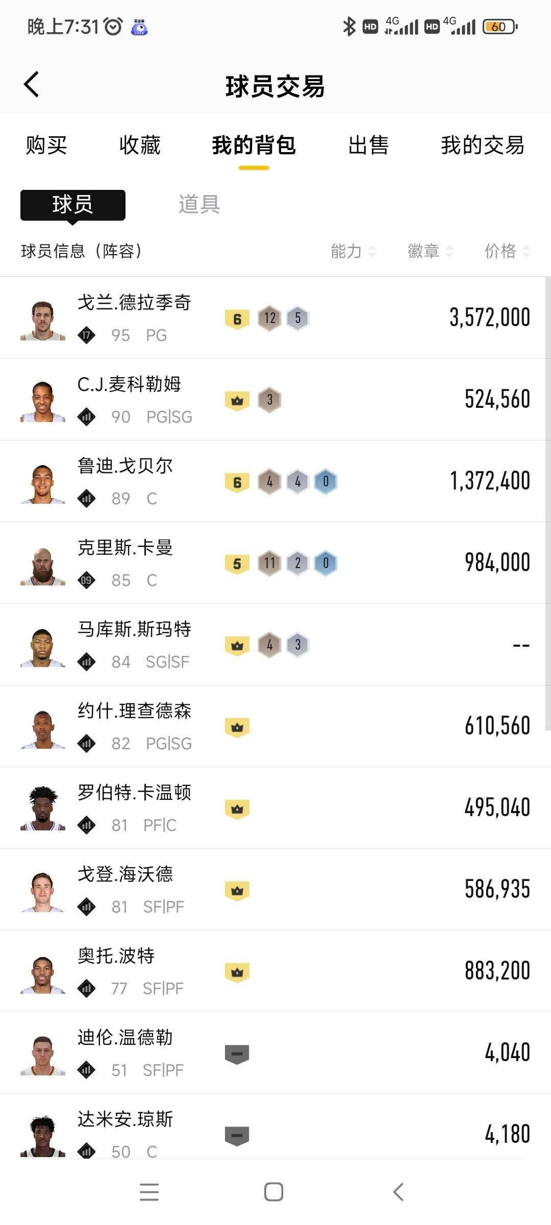 实名:不可二次实名 阵容价值(W):970...