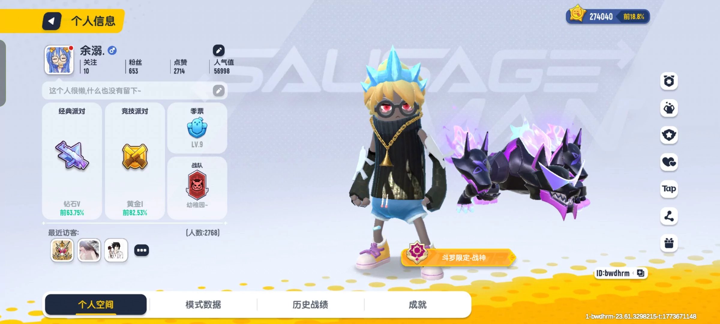 卖家说:这是个精氪号热门套装基本上全有
还...