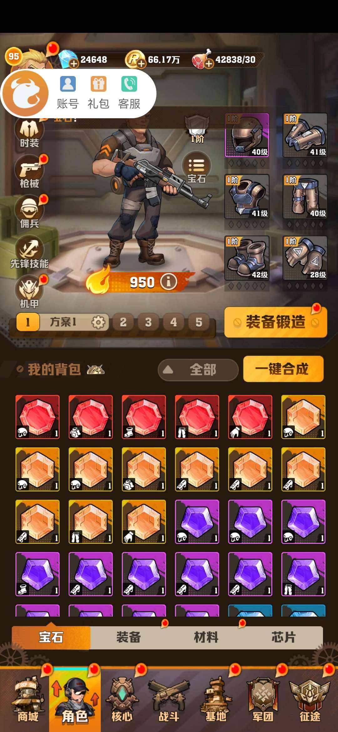 卖家说:666751，钻石开局号，2.4万...