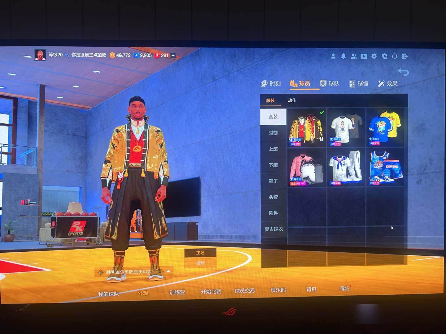 实名:不可二次实名 阵容价值(W):366...