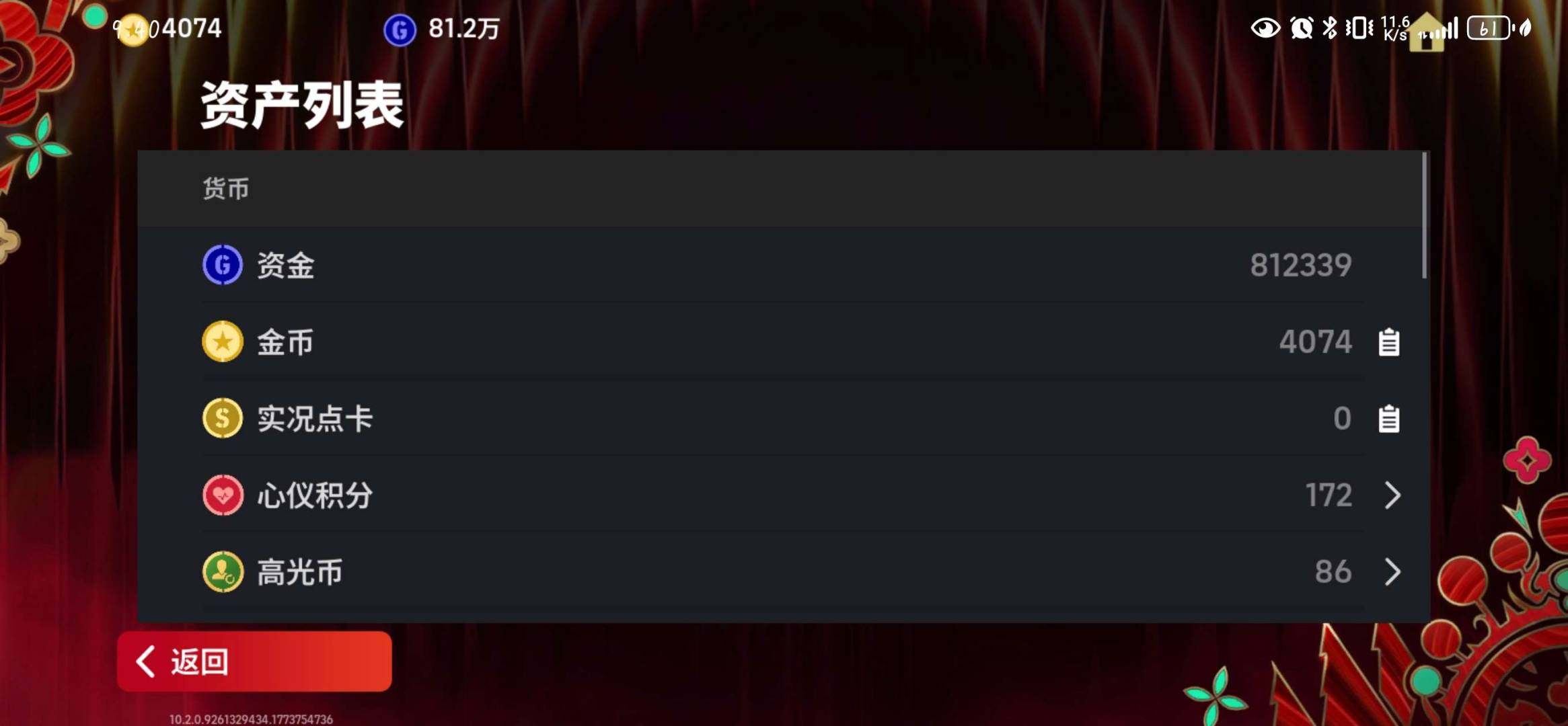 网易支付状态:未注册 换绑冷却:无冷却 卖...
