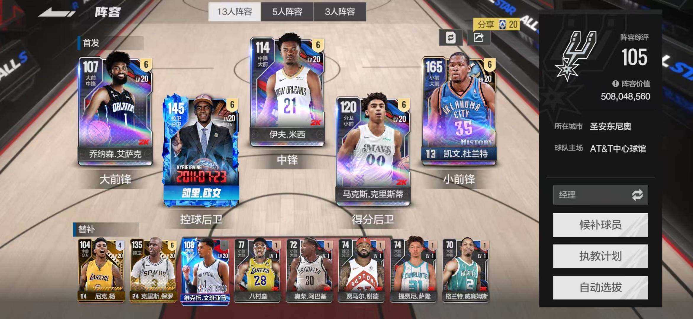 实名:可二次实名 满突，欧文 卖家说:裸杜...