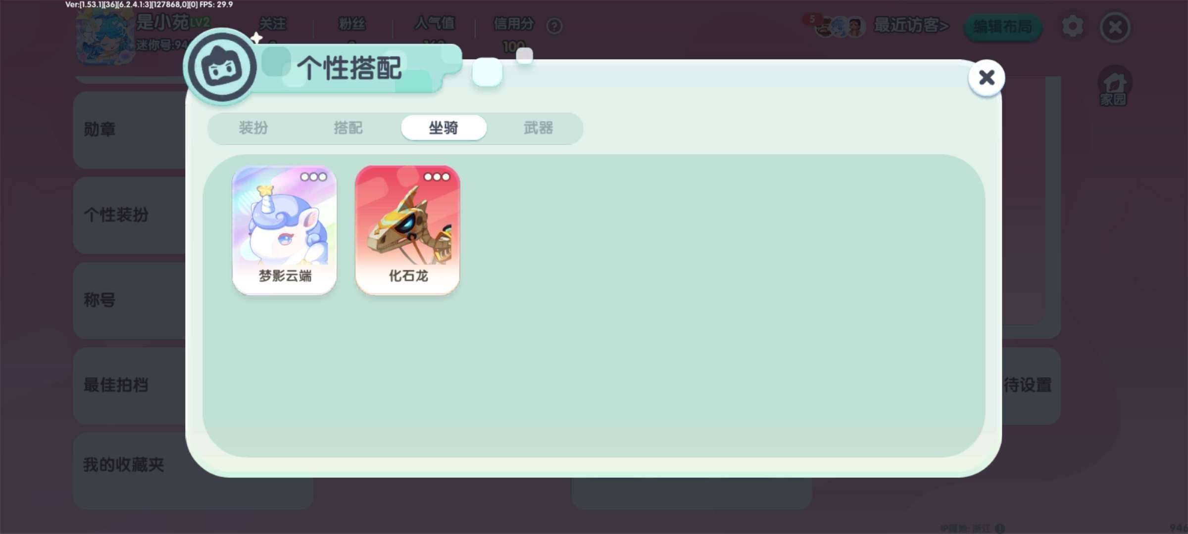 卖家说:五紫一金一红两坐骑四武器有限定翅膀