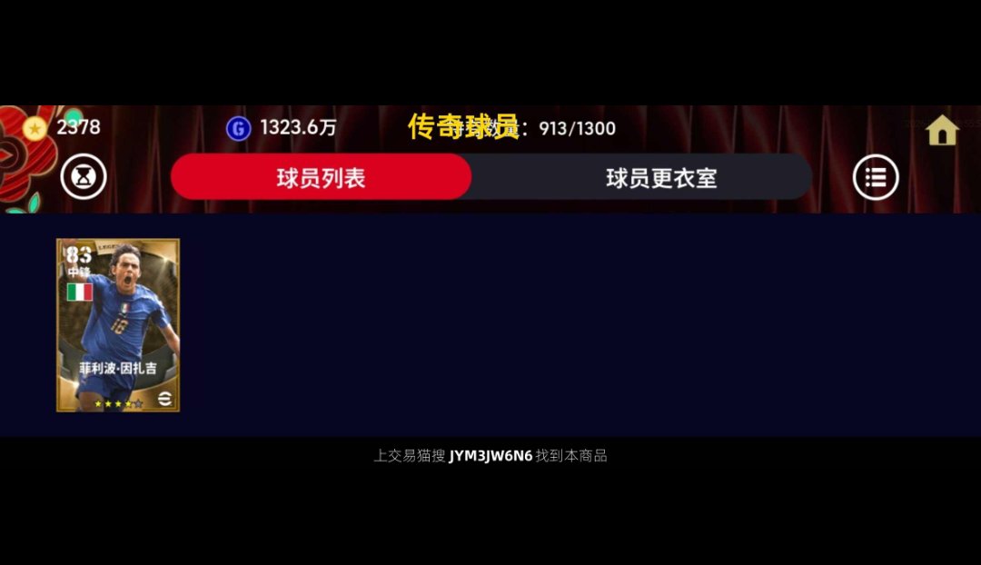 网易支付状态:可注销 换绑冷却:无冷却