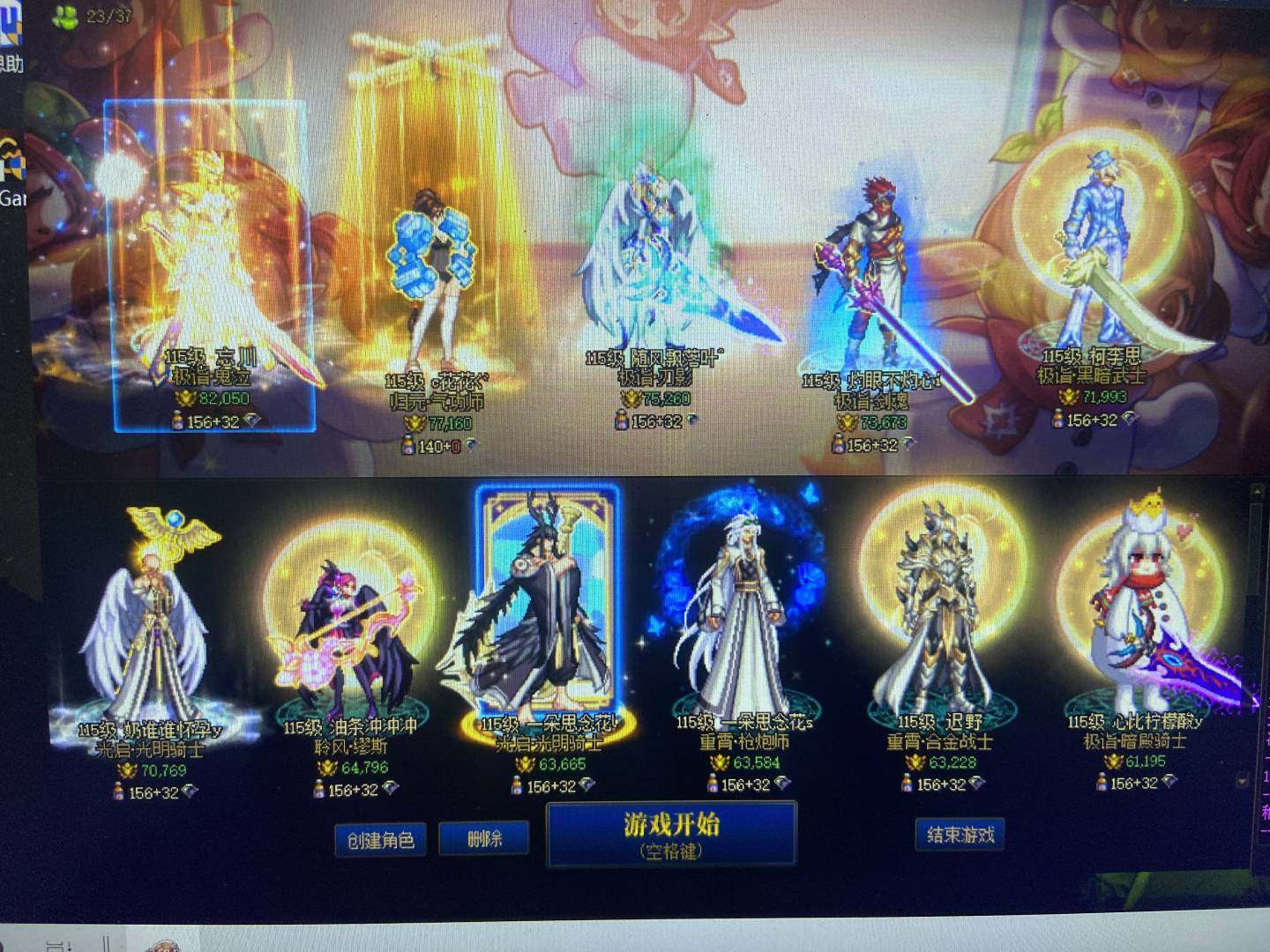 主职业:鬼泣 名望值:82000 武器强化...