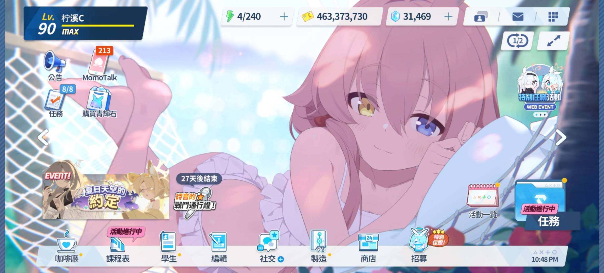 卖家说:碧蓝档案国际服 成品号
186学生...