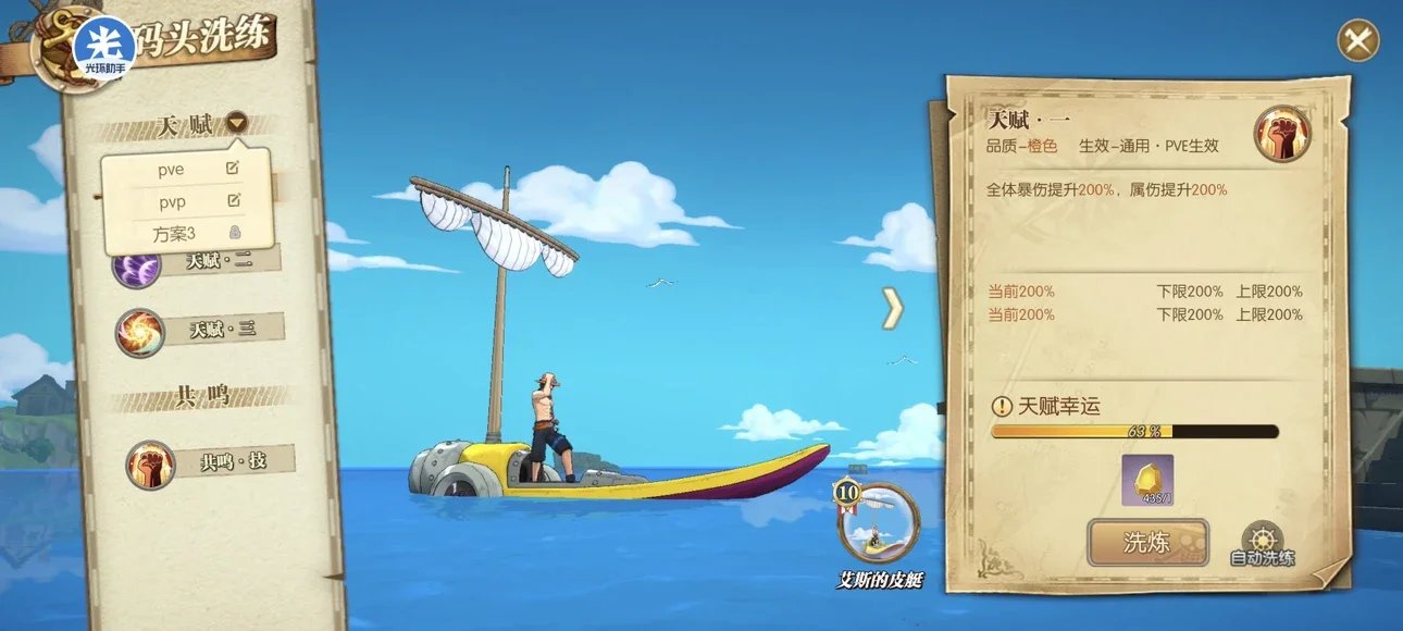 卖家说:244区500w+战力，游侠繁星卫...