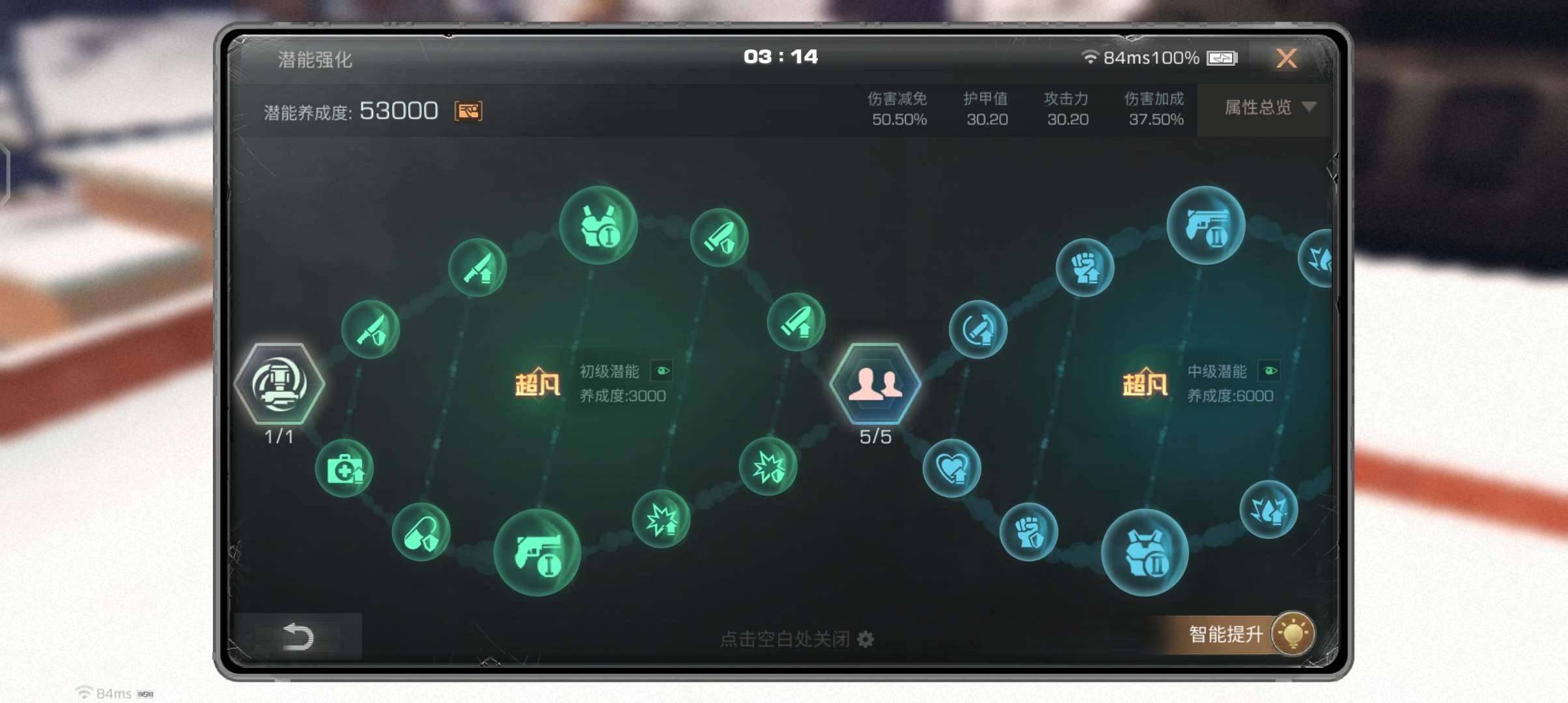 职业:狙击手 舞夜之星典藏 卖家说:进阶全...
